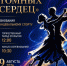 Северчан приглашают на фестиваль «Танец атомных сердец» - Администрация ЗАТО Северск