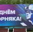 плакат на площади Заполярного - ИА Nord-News.Ru