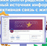На госпаблики Волгоградской области подписаны 3,7 млн человек - Волга-Медиа
