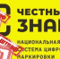 Внимание! Автоштрафы! - Целинский район