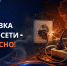 Перегрузка электросети – риск пожара! - МЧС