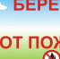 МТС начнёт напоминать кировчанам о правилах поведения на природе - Kirov.Online