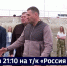 Смотрите в 21:10. По поручению Губернатора в районе Затона проведут учения по подготовке батопорта - ГТРК Дальневосточная