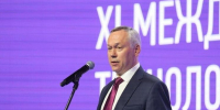 Губернатор НСО Травников: «Технопром» стал площадкой для диалога науки, бизнеса и власти - Сиб.фм