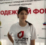 Виктория Крюкова: три дня профессионального роста на «Донской волне» - Октябрьский район