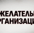 Вступил в законную силу приговор суда по уголовному делу о финансировании организации, деятельность которой признана на территории Российской Федерации нежелательной - Arh112.ru