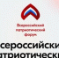 Приглашают на Форум, где рождается единство - Кувандыкский городской округ