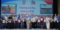 В Куйбышевском районе чествовали чемпионов - Куйбышевский район