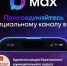 присоединяйся к официальному каналу в max. - Каратузский район