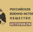 ПРЕЗИДЕНТ РОССИИ ВЛАДИМИР ПУТИН ОБЪЯВИЛ БЛАГОДАРНОСТЬ РОССИЙСКОМУ ВОЕННО-ИСТОРИЧЕСКОМУ ОБЩЕСТВУ - Аппарат Губернатора и Правительства
