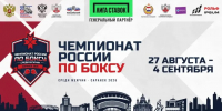 13 боксёров из Якутии поборются за медали чемпионата России в Саранске - Yakutia-Daily.Ru