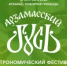 Ежегодный гастрономический фестиваль «Арзамасский гусь» пройдет в Арзамасе 12 сентября - Княгининский муниципальный округ