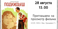 as (2).png - ЦБС для детей им. Н. Островского