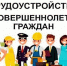 Уважаемый работодатель! - Галичский муниципальный район