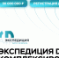 Технологический конкурс Up Great «Экспедиция. Data Science» приглашает к участию - СГТУ