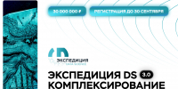 Технологический конкурс Up Great «Экспедиция. Data Science» приглашает к участию - СГТУ