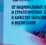 "Оклад педагога станет равен 27 093 рублям", - сказал губернатор Хинштейн - Sekunda.Media