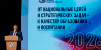 "Оклад педагога станет равен 27 093 рублям", - сказал губернатор Хинштейн - Sekunda.Media