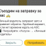 В Петрозаводске водителям предлагают отправить на заправку таксиста вместо себя - Gubdaily.Ru