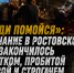 «Сходи помойся»: замечание в ростовском баре закончилось молотком, пробитой головой и строгачем - Bloknot-Rostov.Ru