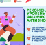 Физическая активность: с чего начать? - Мирнинский район