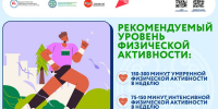 Физическая активность: с чего начать? - Мирнинский район