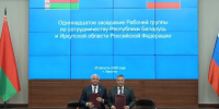План сотрудничества подписали Иркутская область и Республика Беларусь - Baikal24.Ru