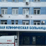 Почти 16 тысяч телемедицинских консультаций провели медики Хабаровского края с начала 2026 года - Единая Россия