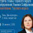 Встреча с Главой Терского муниципального округа - Терский район