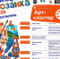 «Липецкая мозаика»: куда идти и что смотреть - Усманский муниципальный район
