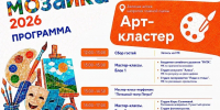 «Липецкая мозаика»: куда идти и что смотреть - Усманский муниципальный район