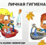 ТОП-5 главных правил гигиены и профилактики для детей - Роспотребнадзор