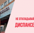 260826dispanser - ИА ПроКотовск