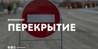 Важная информация для водителей - Альметьевский район
