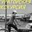В Самаре пройдет кураторская экскурсия (12+) по выставке «Чувства(о) Дома» (6+) - НИА Самара