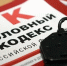 Уголовник из Нижневартовска передумал отмечаться у полиции - Комсомольская Правда