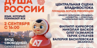 Суперзвезды эстрады выступят на концерте в рамках культурной программы ВЭФ во Владивостоке - ГТРК Владивосток