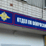 Резиновую  квартиру с тремя мигрантами накрыли в Нижнем Новгороде - фото 1 - vGorodeN.Ru