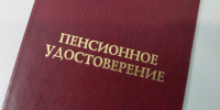 Средняя пенсия россиян выросла на 4,5 тысячи - SeverPost.ru