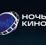 ​Кинопоказы в рамках всероссийской «Ночи кино» пройдут во всех округах Ярославской области - Правительство