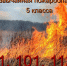 Внимание!!! Жители и гости Ейского района!!! - Администрация Ейского района