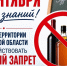 В День знаний на территории Ростовской области будет действовать запрет на розничную продажу алкогольной продукции - Администрация Ростовской области
