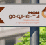 В Суровикино, Чернышковском, Ленинске, Калаче-на-Дону и Волгограде в МФЦ состоятся выездные приемы налогоплательщиков - УФНС России