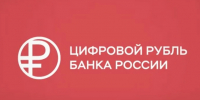 Что такое цифровой рубль и его возможности - Минфин Владимирской области