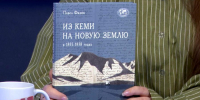 «Читающая среда» - ГТРК Поморье