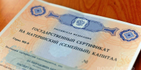 На Вологодчине выросло количество заявлений на образование детей за счёт средств материнского капитала - Вологда.РФ