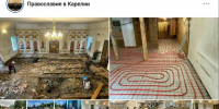 строительные работы в храме - устройство теплого пола - Петрозаводск говорит