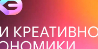 Колымчан приглашают на Дни креативной экономики - Kolyma.Ru