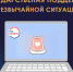 Вологжанам, пострадавшим в результате чрезвычайных ситуаций, предоставят дополнительные меры поддержки. - Сокольский муниципальный округ