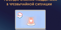 Вологжанам, пострадавшим в результате чрезвычайных ситуаций, предоставят дополнительные меры поддержки. - Сокольский муниципальный округ